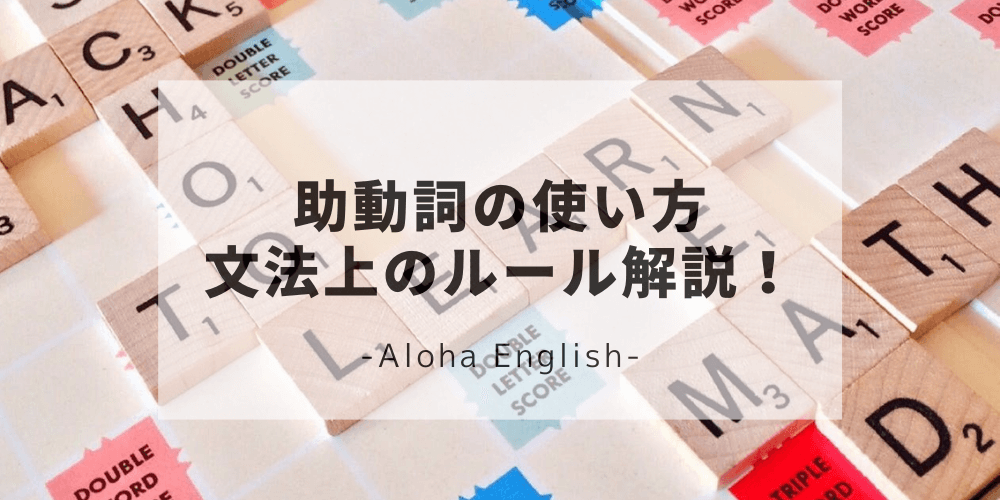 5つの助動詞の役割と使い方が10分で分かる 基礎的な意味や例文で解説