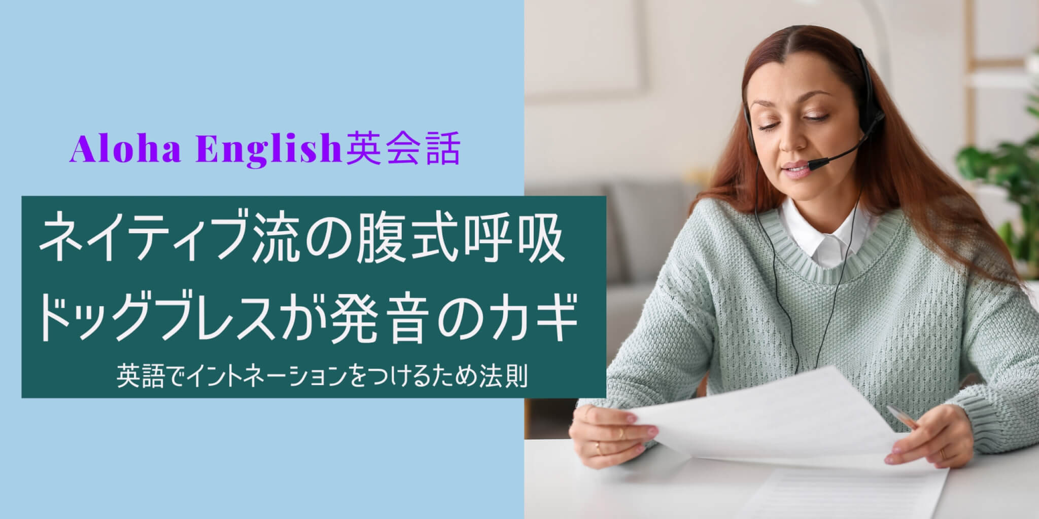 強弱のあるイントネーション 抑揚 で発音すると英語は伝わる